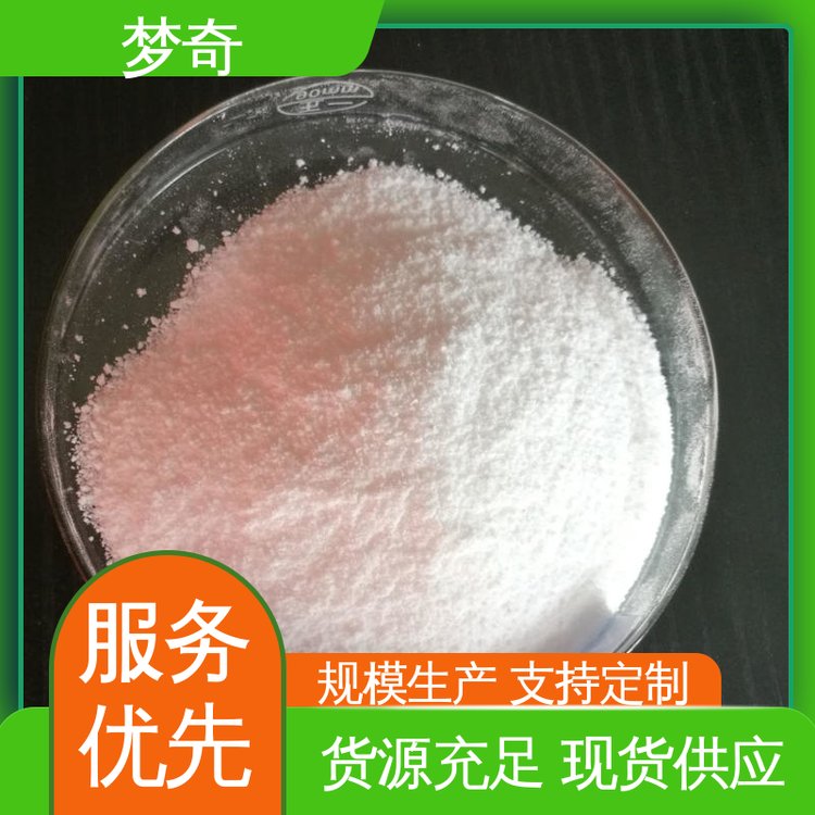 白色结晶性粉末 EDTA二钠厂 售后服务完善 一种重要络合剂 梦奇