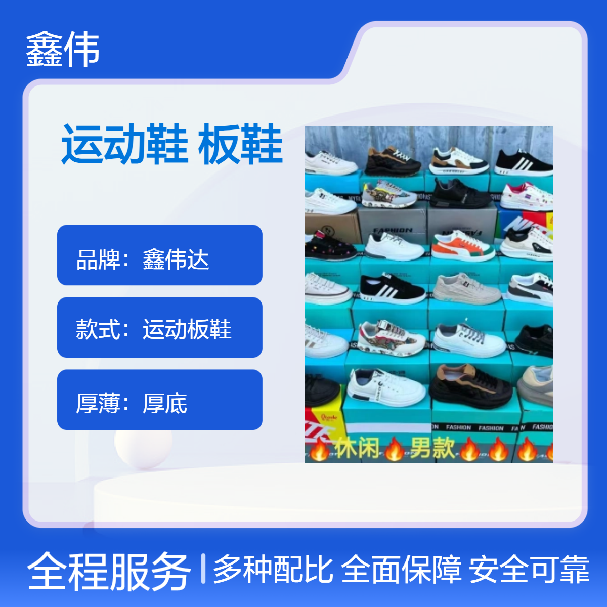 鑫伟达男鞋运动鞋25新款鞋子男百搭潮鞋男士国风休闲防水板鞋男款