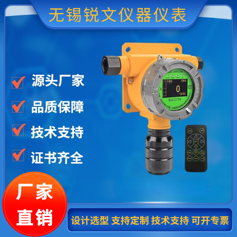 锐文 在线式VOC检测仪 SD-GD-VOC 废气检测 气体检测报警设备厂
