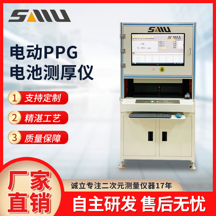 诚立 大压力电动测厚仪 ppg动力电池精密测量厚度仪 支持定制