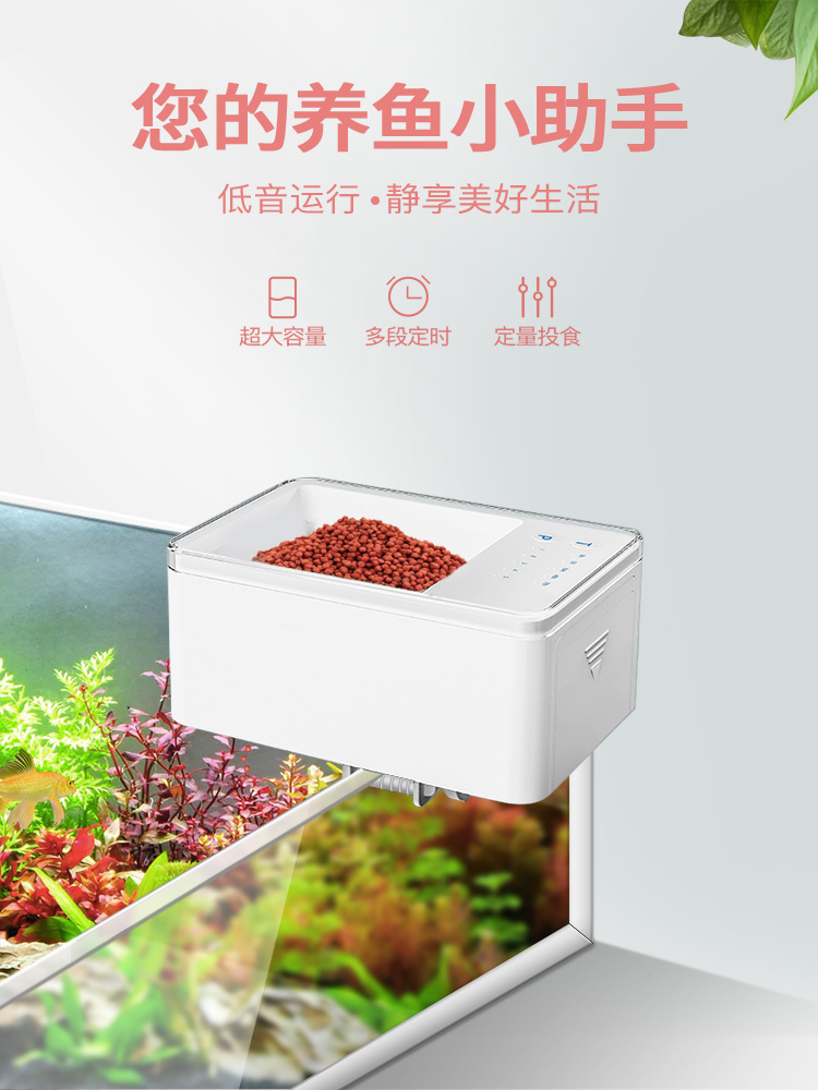 鱼缸自动喂食器智能定时喂鱼器封闭式水族箱锦鲤金鱼小型投食机