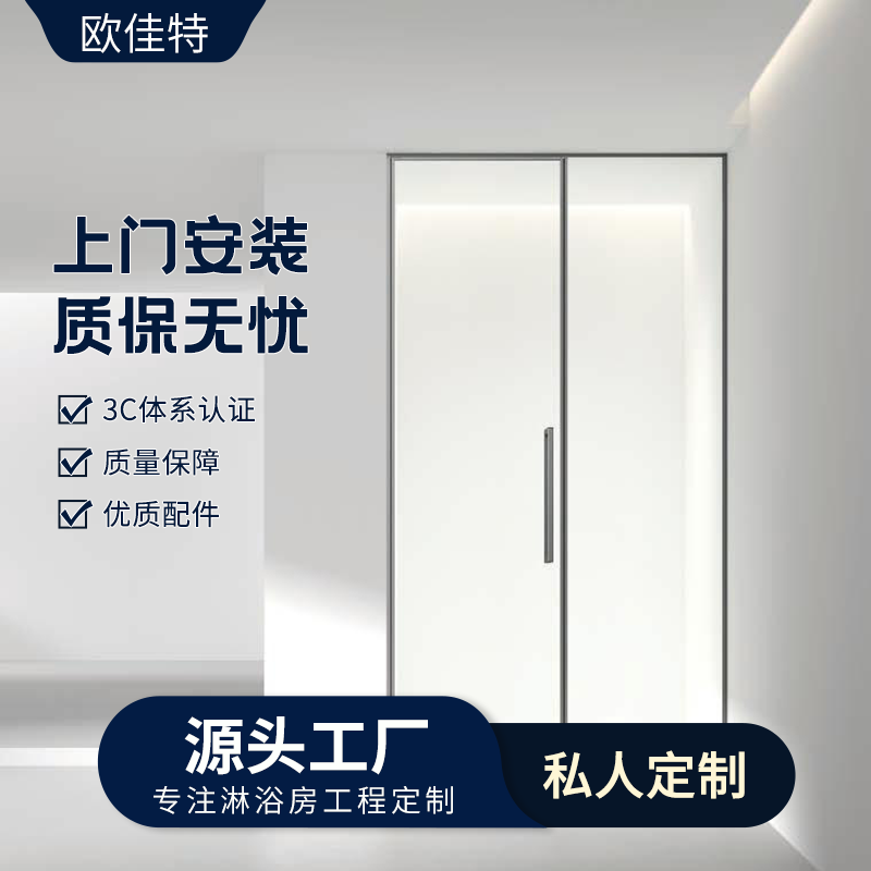 一字型淋浴房公寓浴屏一固一开推拉门干湿分离浴室隔断门洗澡间