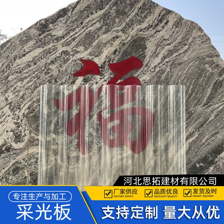成 都带铁边采光板 塑料板雨棚 FRP透明采光带 化工车间用