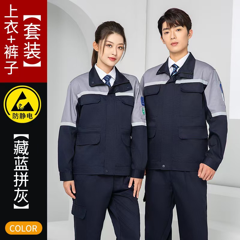 珀尔雅春秋季防静电工作服 透气耐磨工装 加油站中石化劳保服 厂家