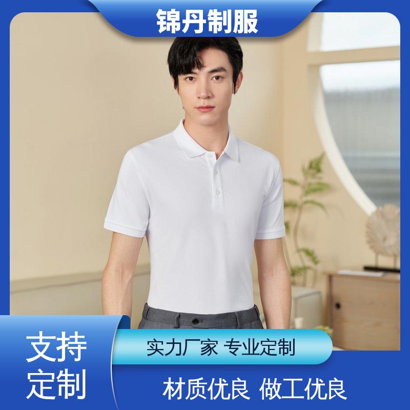 锦丹 南 海 定制polo衫 企业文化衫 翻领设计 版型合体
