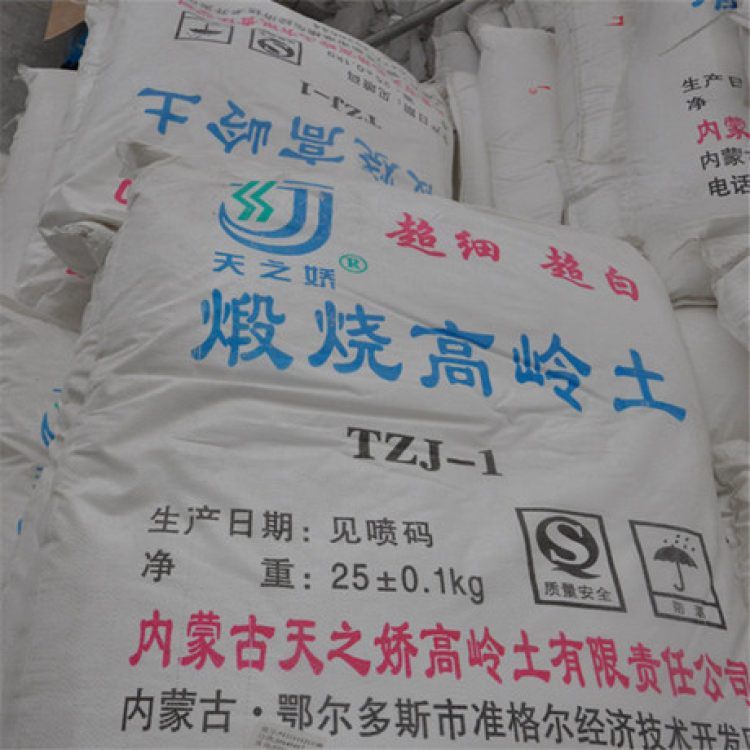 煅烧高岭土 百进化工 超细 1250目 4000目 涂料原料