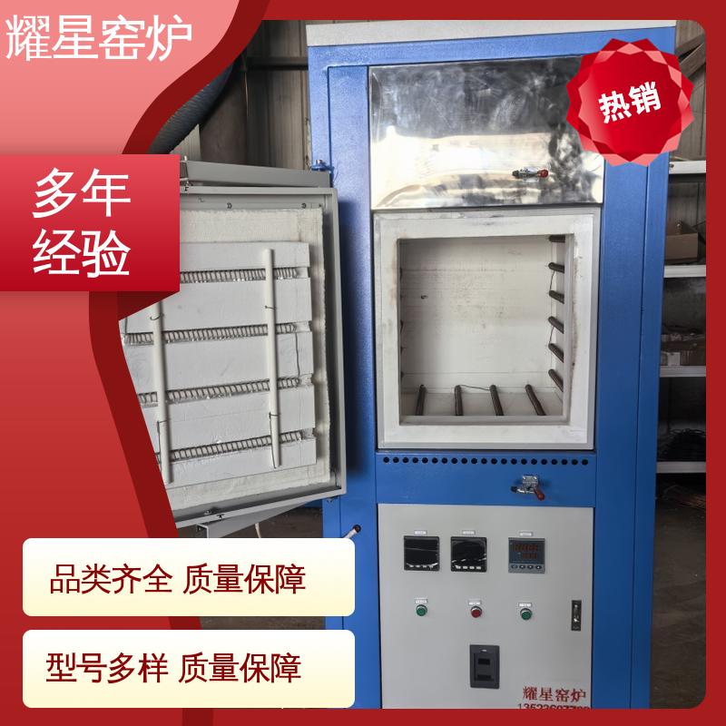 耀星 1800度 熔块炉 响应时间快 多段程序控温 可通气体