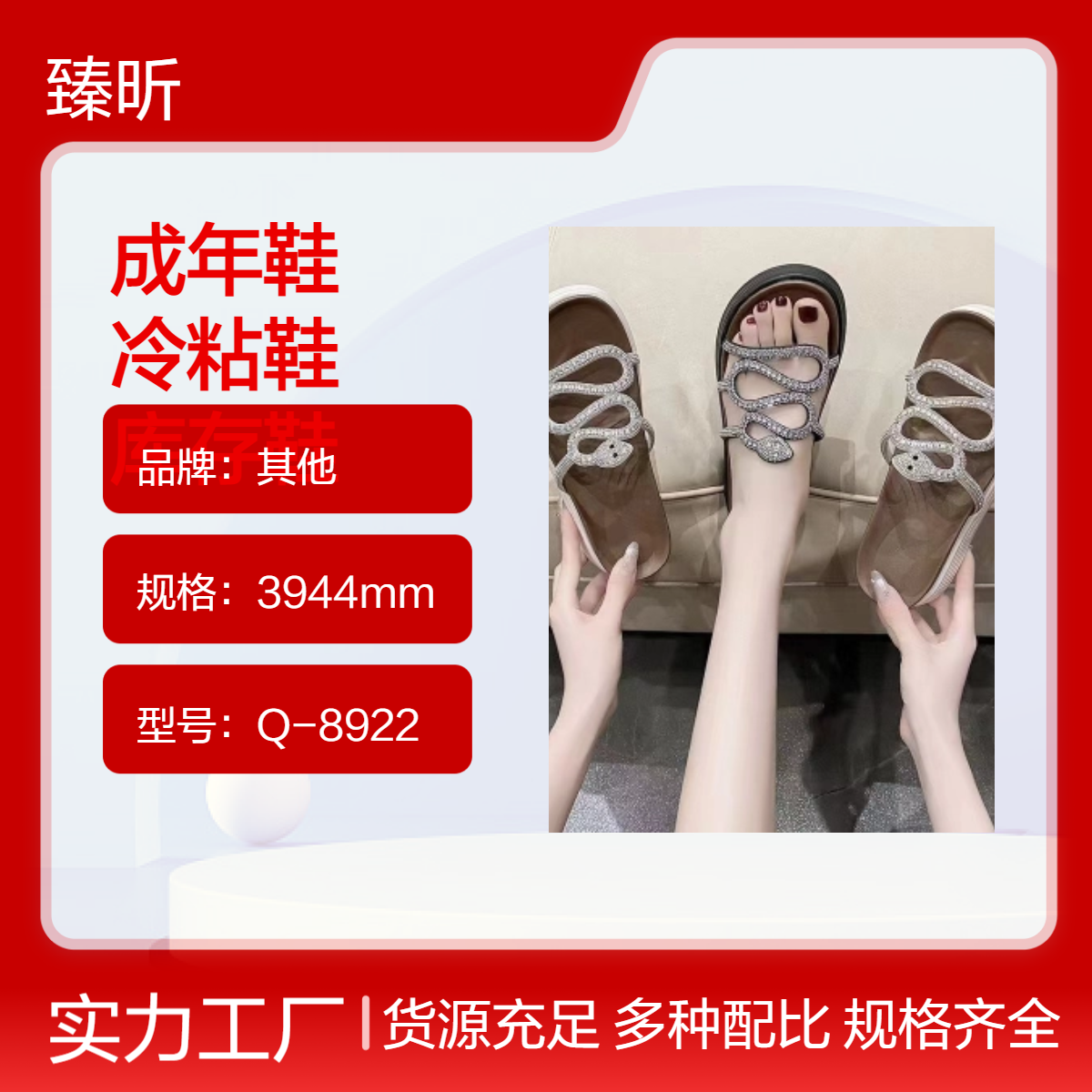 男女鞋成年鞋耐磨透气圆头平跟牛筋冷粘鞋地摊货源库存鞋创业夜市