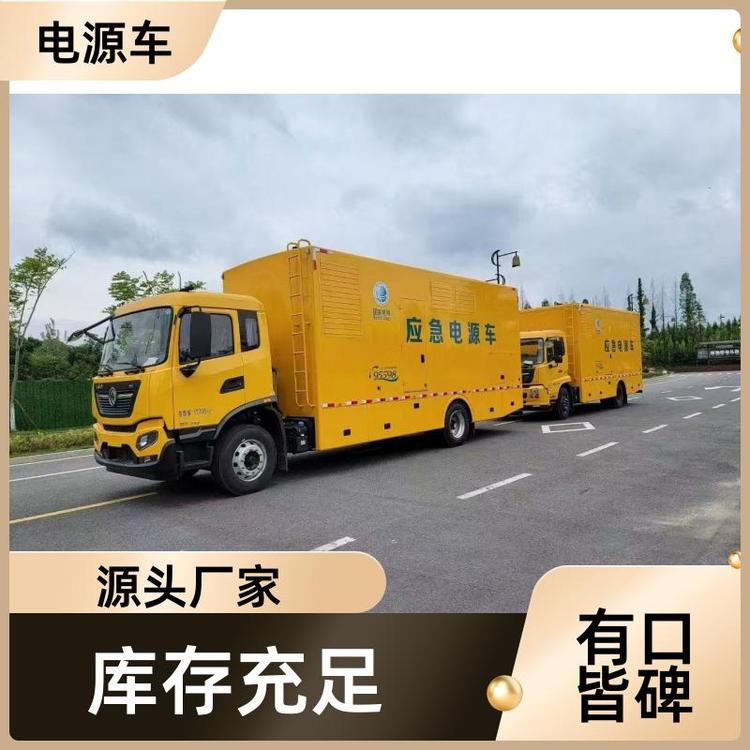 有现车可提 应急电源车 散热效果好 户外抢险发电车 可视频看车
