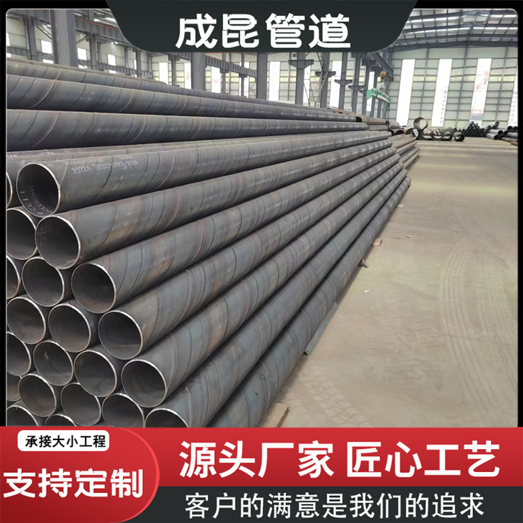 成昆大口径螺旋钢管制造厂家 供水输水管道 规格齐全 厚度可以定制