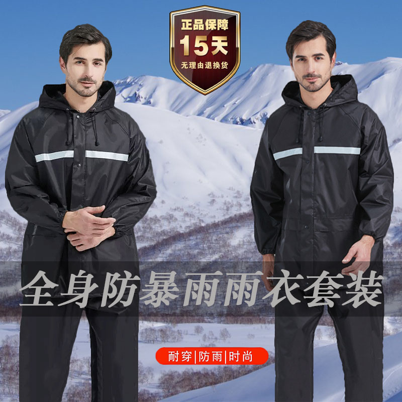 执勤分体雨衣成人电动车雨 衣劳动户外防雨服套装订制