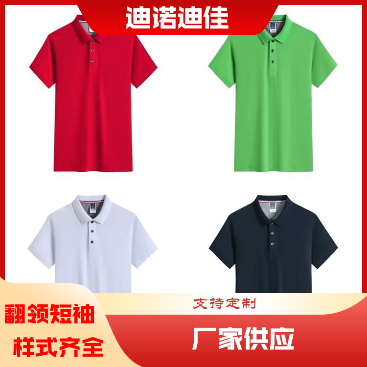 迪诺迪佳 夏季翻领短袖 轻松搭配 一站式服务 厂家定制
