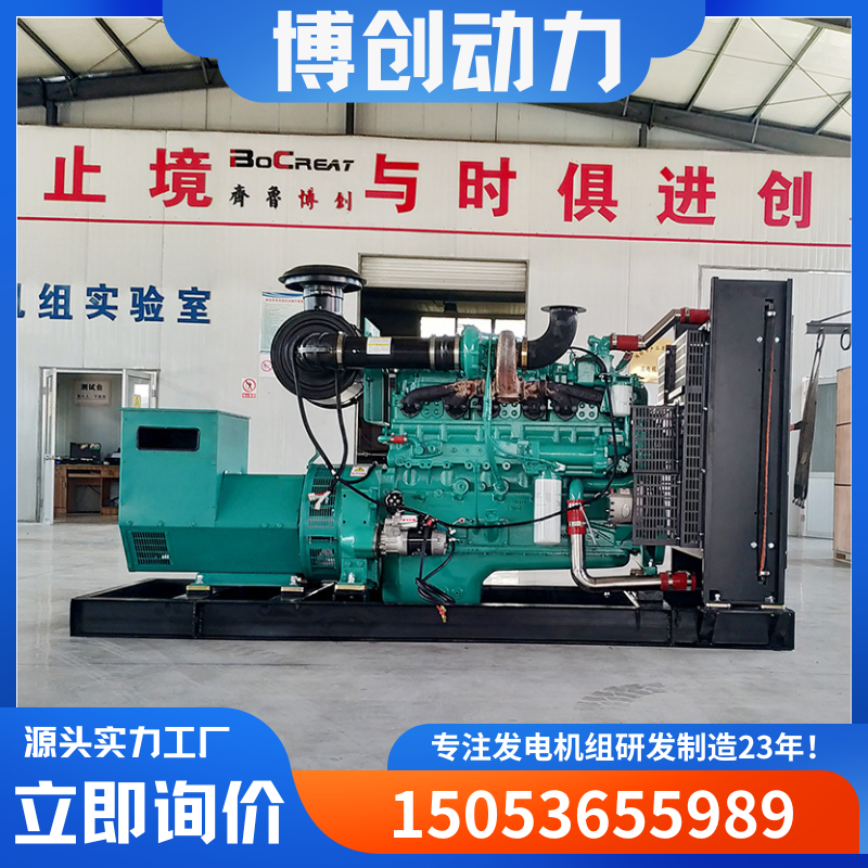 博创厂家供应康明斯发电机组建筑工程常用电源200KW柴油发电机