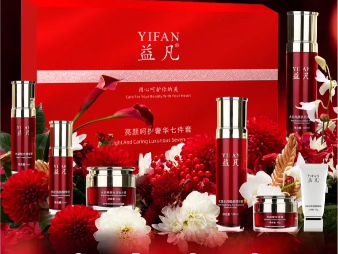益凡皮肤管理连锁店
