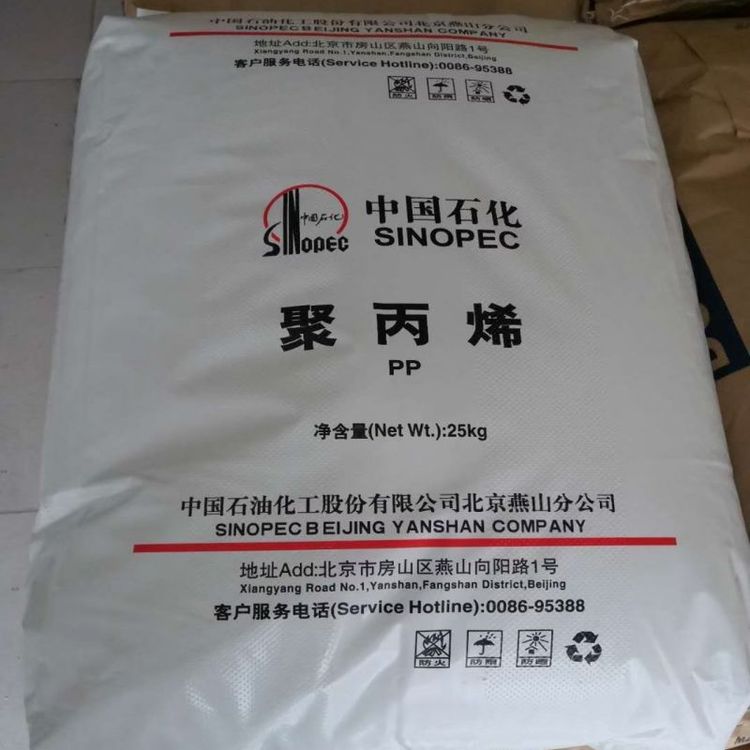 PP 燕山石化K4912 高透明级食品包装材料无规共聚聚丙烯塑胶原料