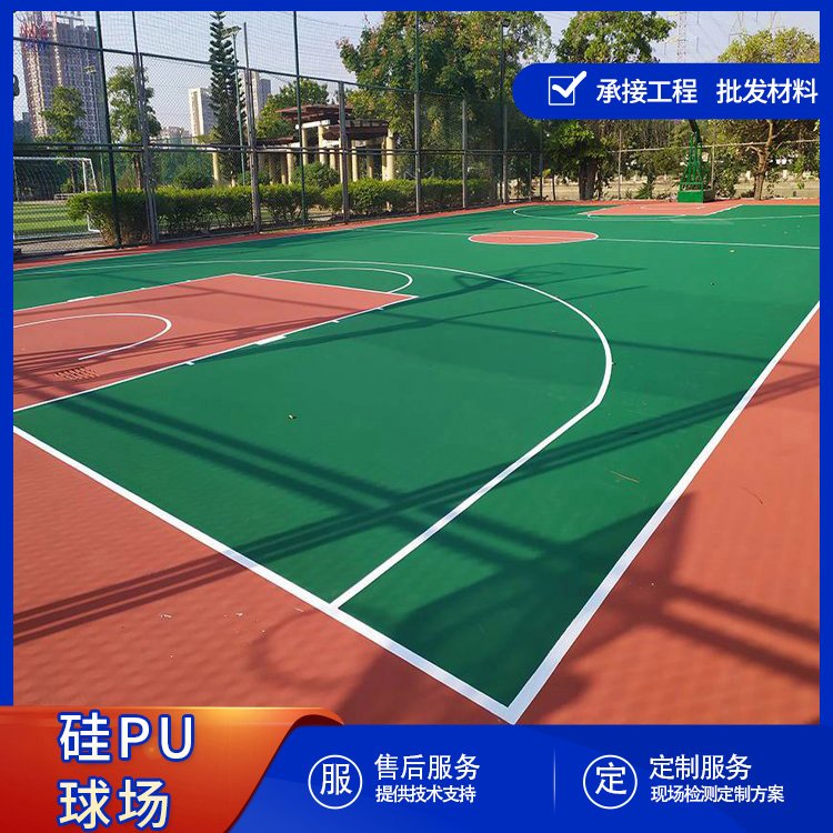 硅PU塑胶篮球场网球场地 球场改造 新国标原材料 流平性好易施工