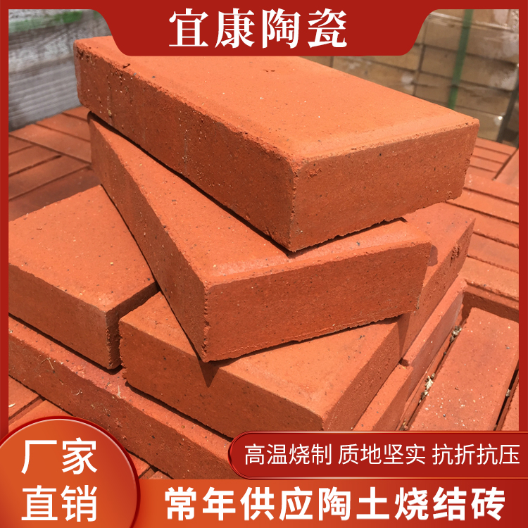 宜康陶瓷 公园广场 陶土透水砖 线条流畅 使用寿命长 颜色多样