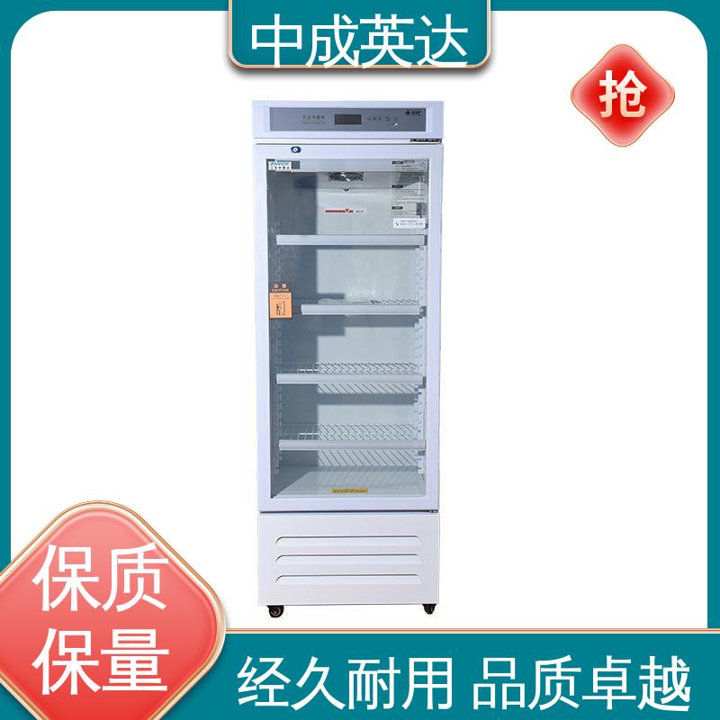 中成英达 2-8℃展示柜 医药店实验室用 新规GSP认证 药品冷藏柜