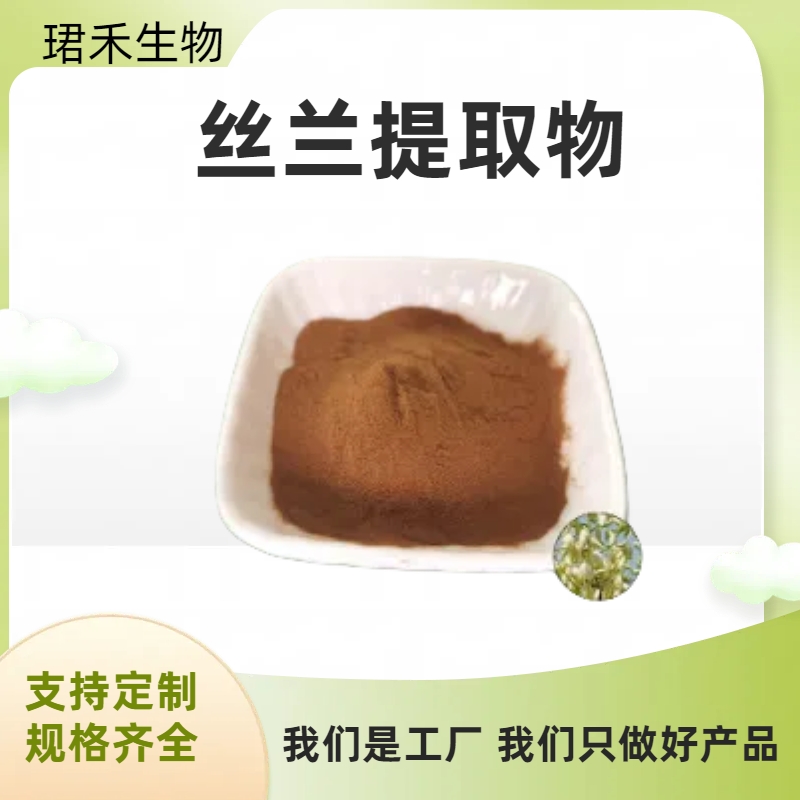 丝兰提取物 含丝兰皂甙 速溶丝兰粉 可定制水溶粉末 新型饲料添加剂