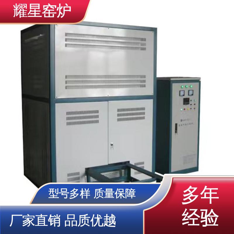 耀星 集中控制热处理 熔块炉 质量稳定 售后无忧 可编程温控仪表