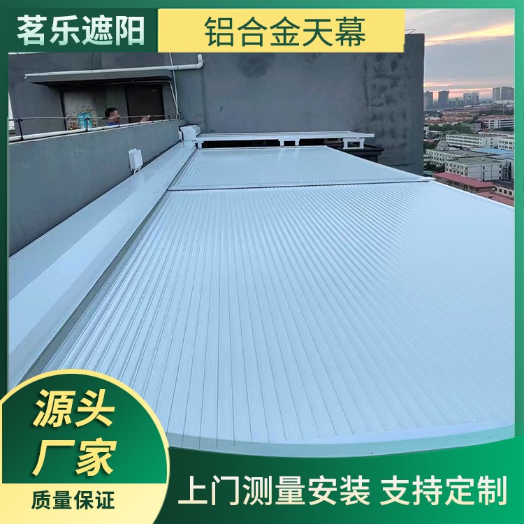 大型户外天幕 玻璃房顶遮阳帘 可伸缩遥控施工方便