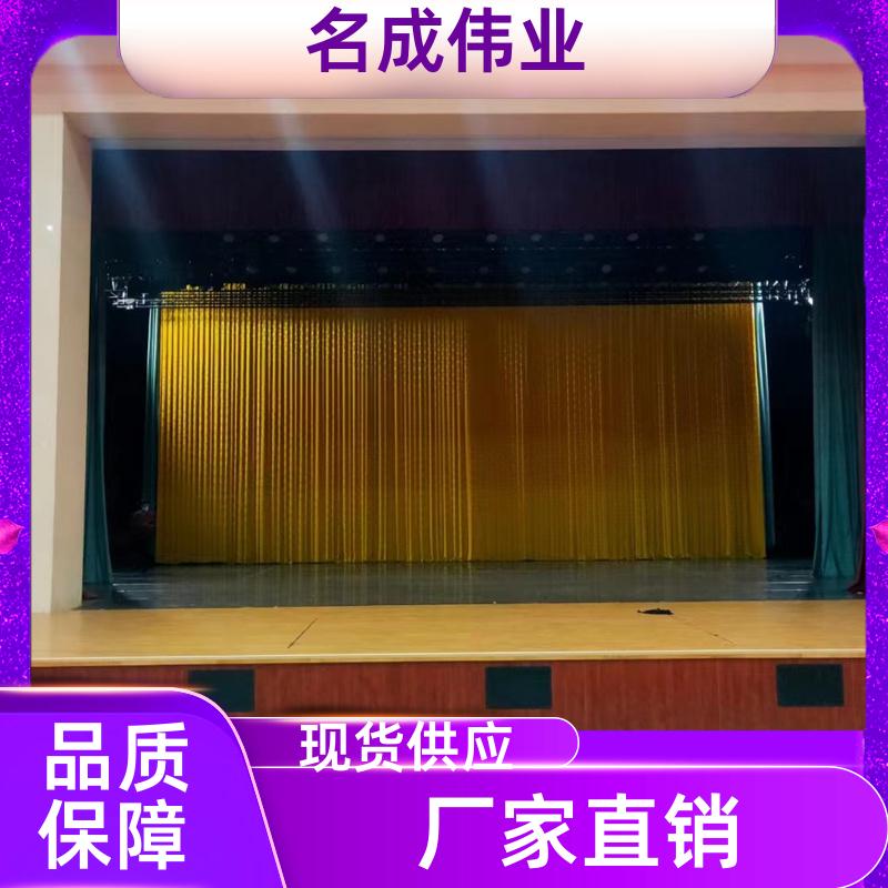剧院会场背景布 舞台对开式幕布 时尚色彩 支持加工定做 名成伟业