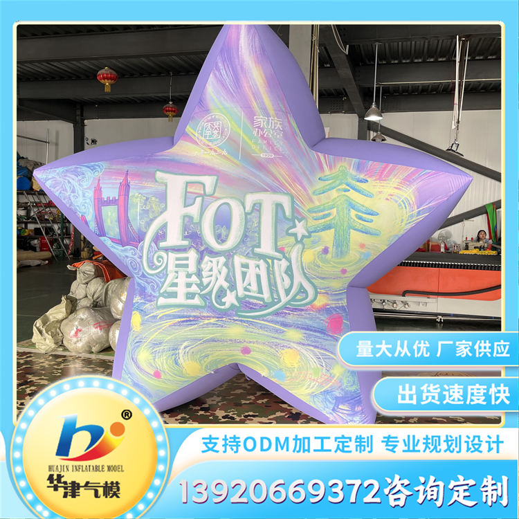 pvc气球 开业庆典景区美陈布置道具 可定制可重复使用