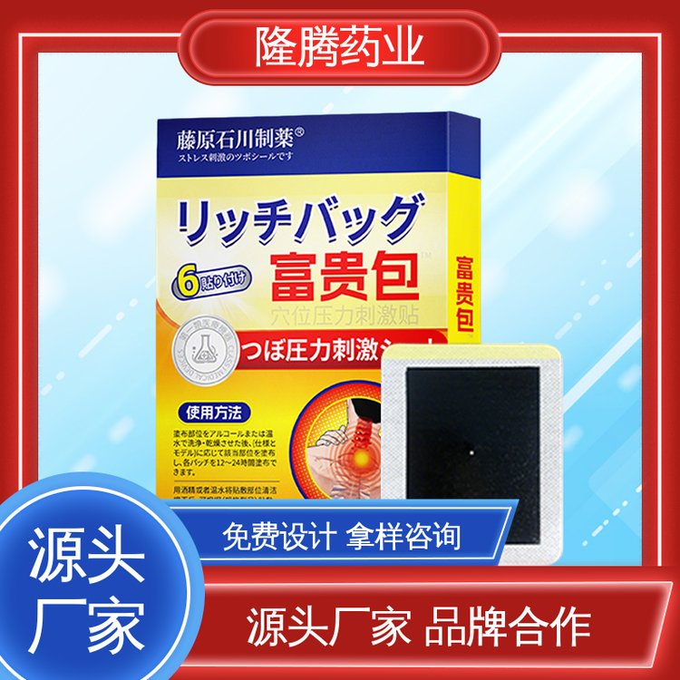肩颈贴 贴牌定制代工 肩周护颈 保健贴 源头工厂
