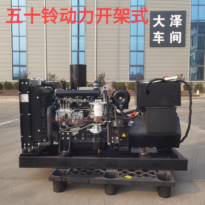 五十铃动力10KW开架式柴油发电机组 正品厂家 消防应急备用