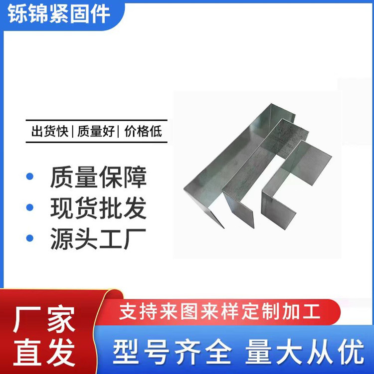U型卡ALC轻质隔墙板配件1.2厚1.5厚3.0厚管卡镀锌双面H型卡墙板