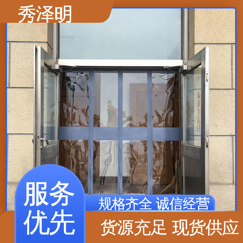 秀泽明企业 保温隔热好 塑料软门帘 商场写字楼 定做销售