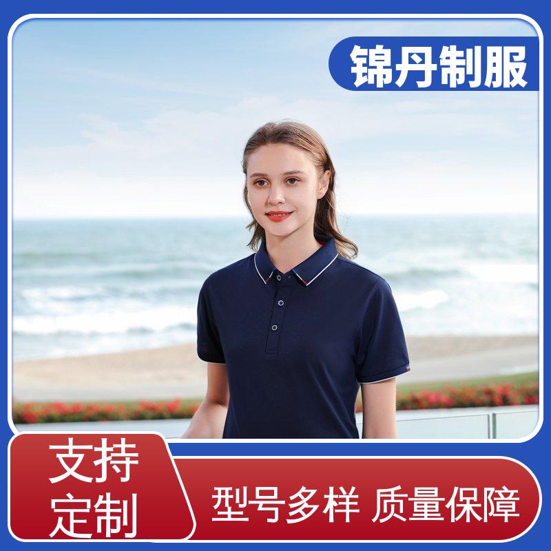 锦丹 肇 庆 定制polo衫 夏季工衣 科技材料舒适耐穿
