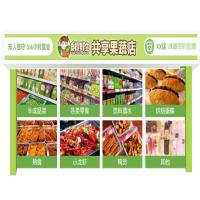 智能鲜生