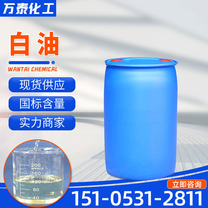 无醇燃料 白油 锅炉厨房用