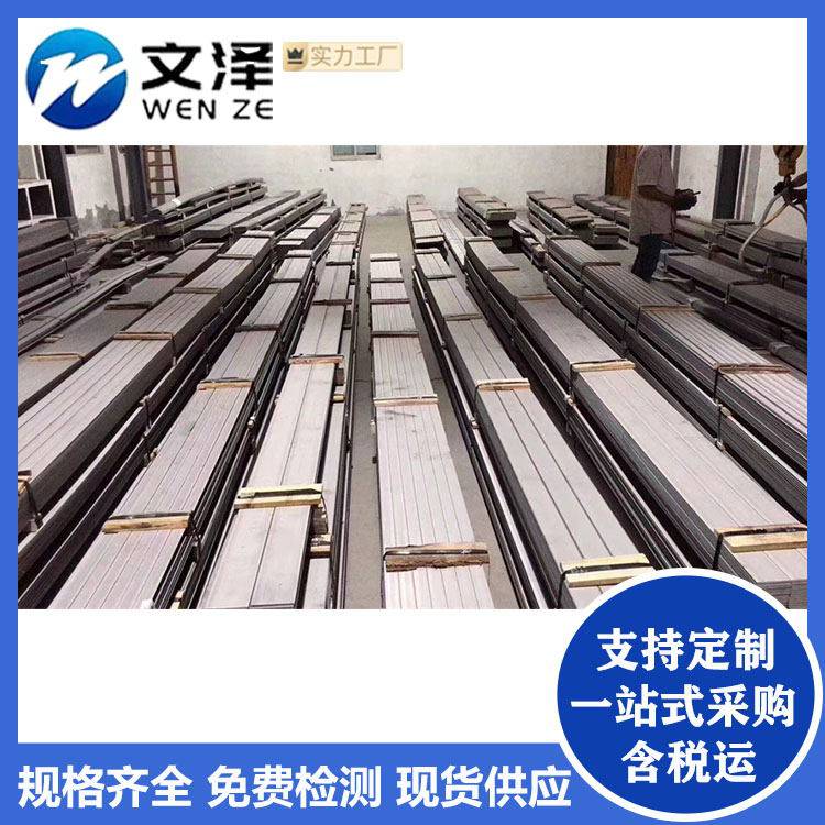 文泽316不锈钢天沟 904L不锈钢板加工切割加工