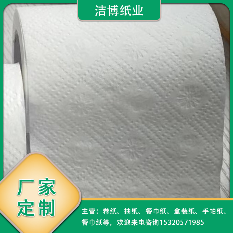 洁博纸业厂家供应 酒店卫生间卫生纸 家用檫手纸定制批发 健康卫生