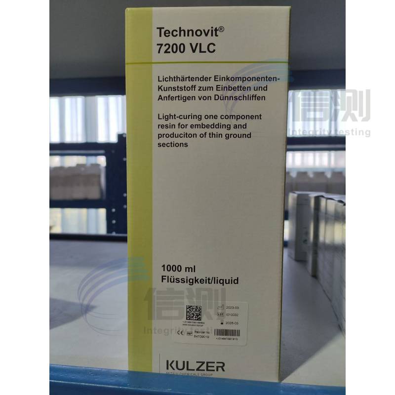 牙科包埋试剂 泰克诺维7200VLC光固化冷镶嵌树脂Technovit7200VLC