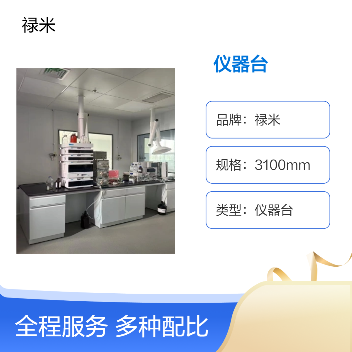 LUMI 全钢实验台操作台加强版带 整台含大理石台面