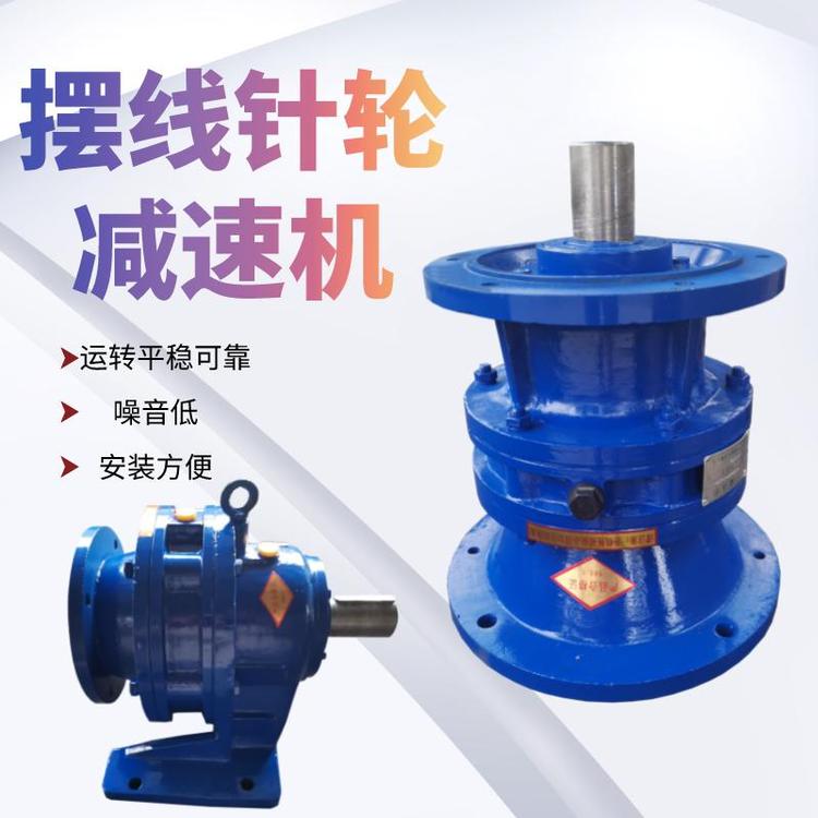 XW卧式行星摆线针轮减速器 聪颖 XL硬齿面立式减速机
