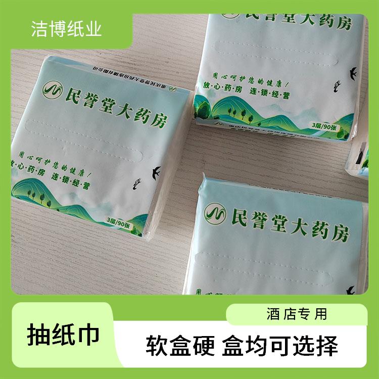 洁博纸业 适用于保险业 广告盒装抽纸 库存充足品质保 障