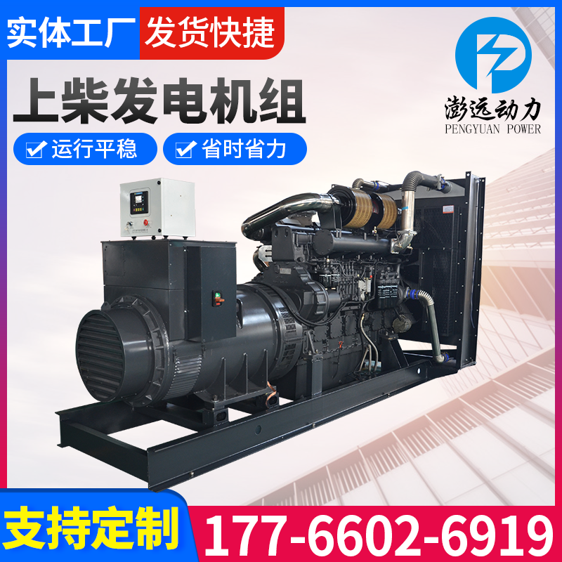 450千瓦上柴国三柴油发电机组6KTAA25-G36 发电机450KW
