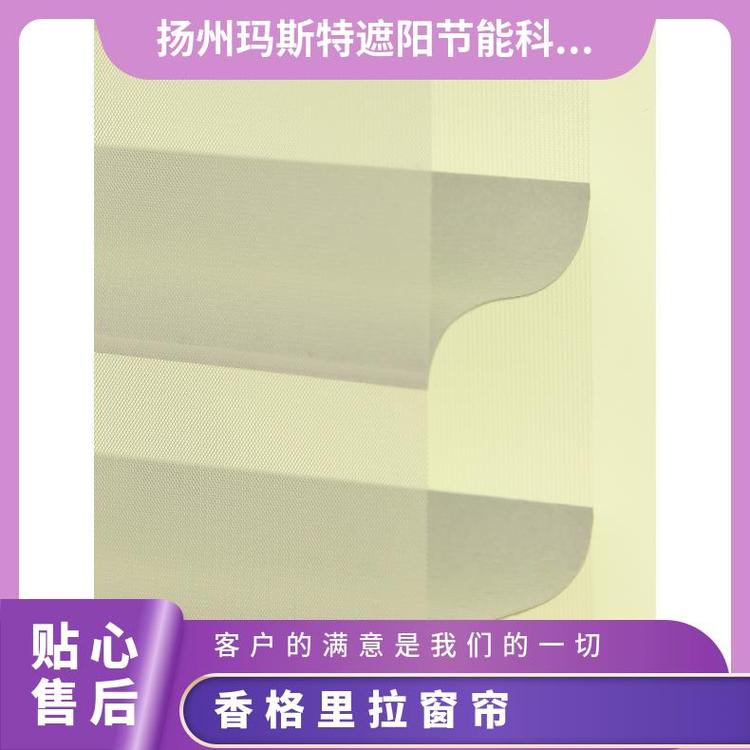 环保香格里拉帘 玛斯特 精湛工艺简约 酒店办公窗帘支持定制