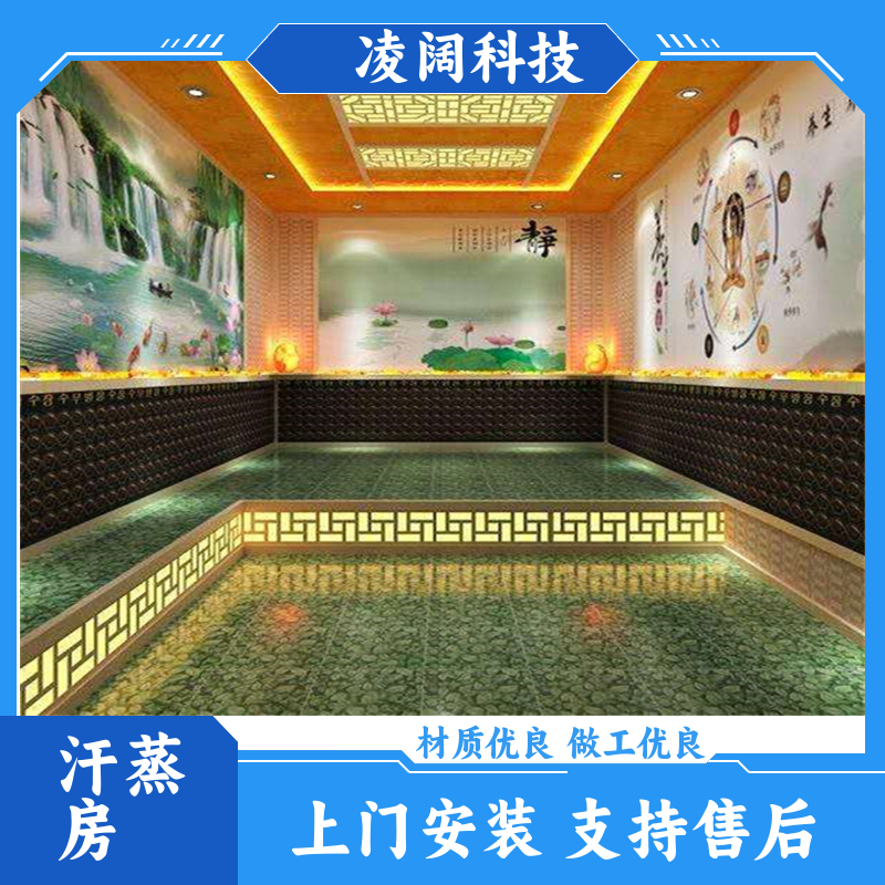 凌阔科技 大型 卫生间改造香柏木汗蒸房 支持售后维保 包设备包安装
