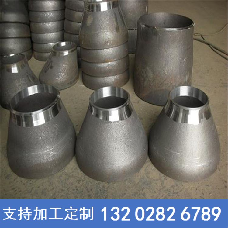 碳钢无缝大小头同心偏心异径管不锈钢异形变径镀锌喇叭口管件