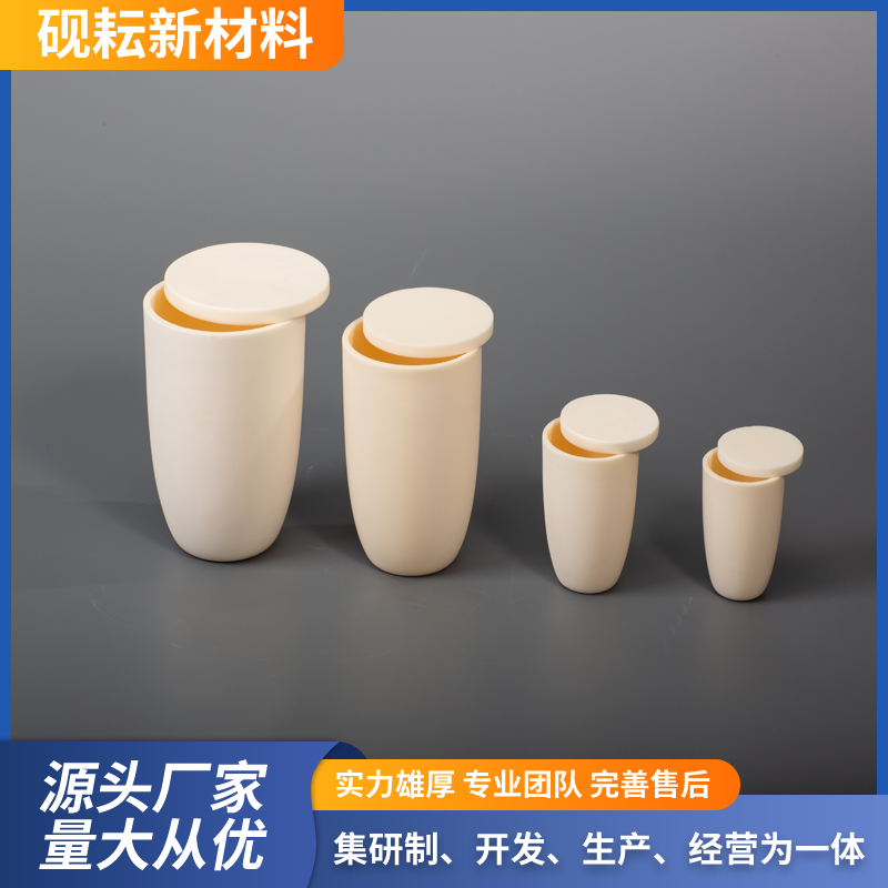 砚耘品牌刚玉坩埚 圆柱型优级品 1000kg 耐高温白色