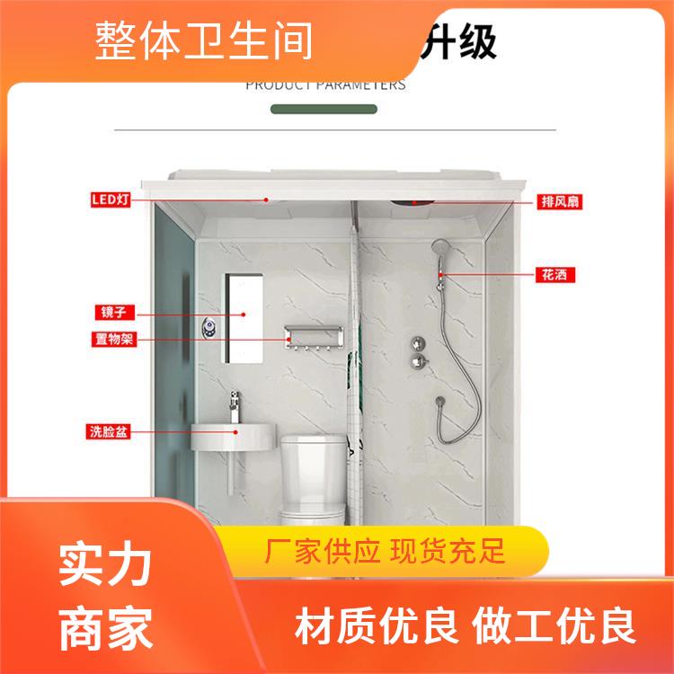 1010民宿用 smc整体卫浴 良好的耐腐蚀性 产品多样化
