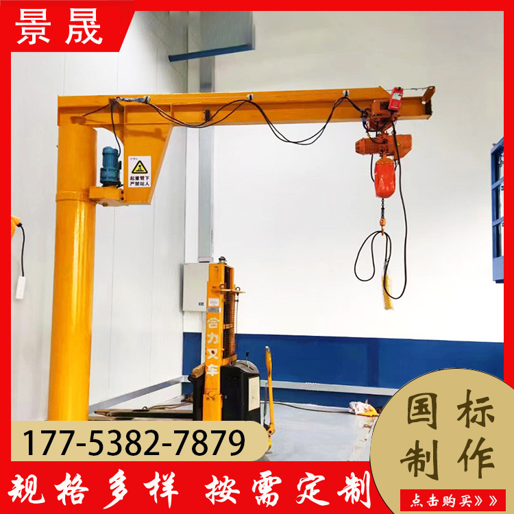 景晟 bzd型 500kg悬臂吊起重机 安全性高 车间物料吊装使用