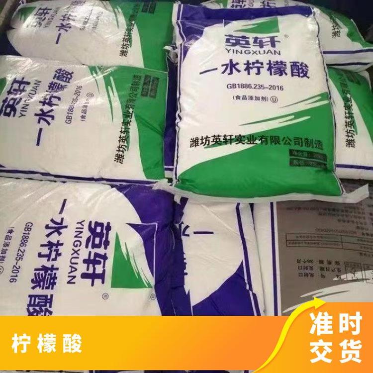 奇祥宏业柠檬酸 食品级白色结晶粉末 密度1.542g/cm³ 99%