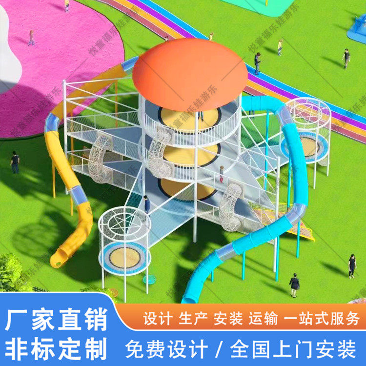 悦童游乐儿童攀爬彩虹滑道无动力乐园定制滑梯
