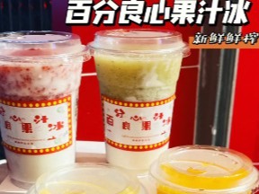 良心果汁